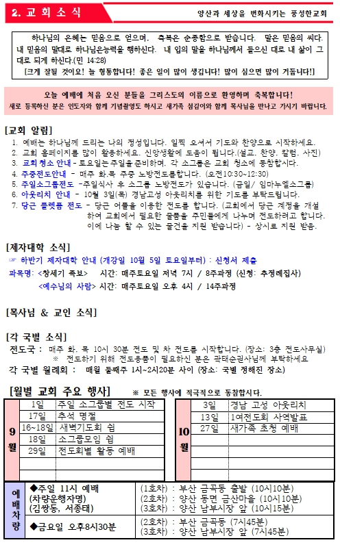 24.09.22 주보_3.jpg