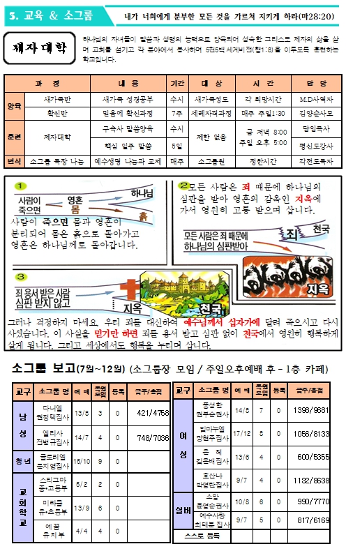 24.09.22 주보_6.jpg