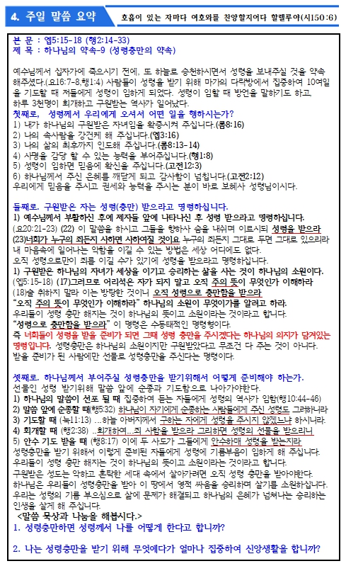 24.09.22 주보_5.jpg