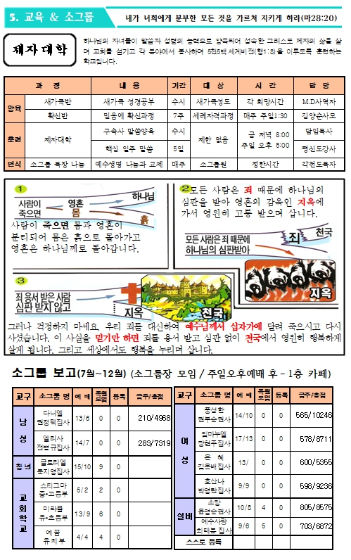 24.09.29 주보_6.jpg