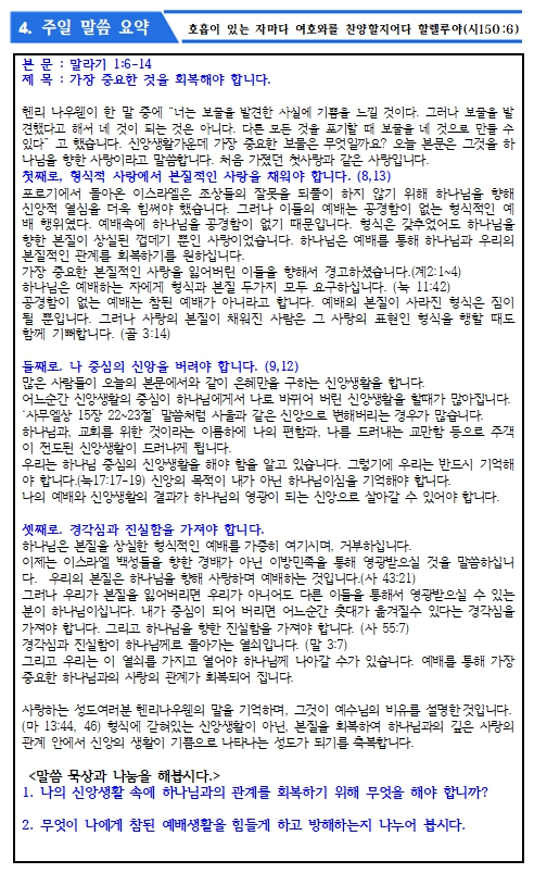24.09.29 주보_5.jpg