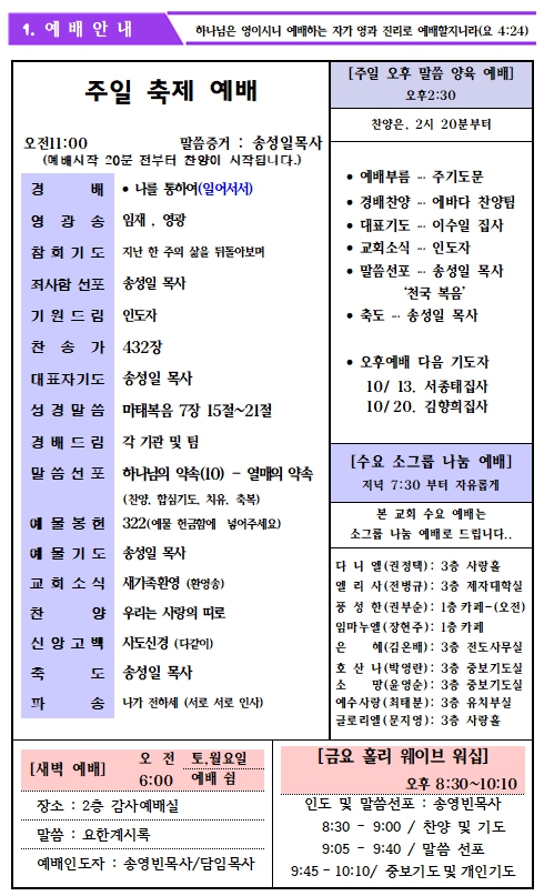 24.10.06 주보_2.jpg
