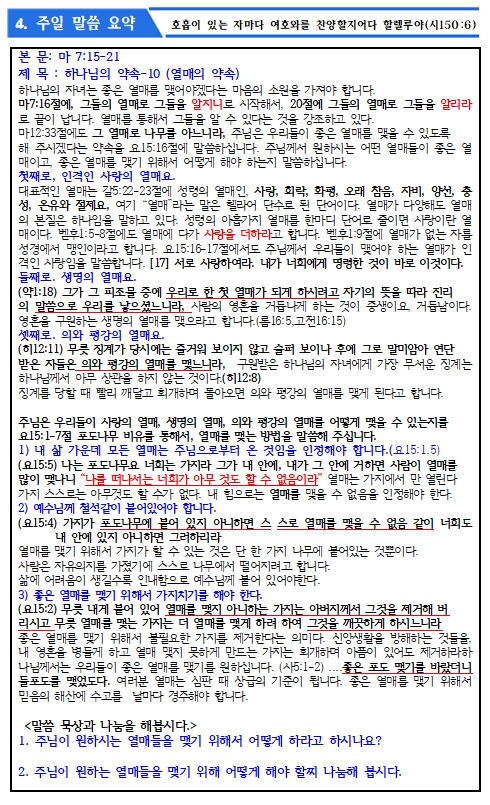 24.10.06 주보_5.jpg