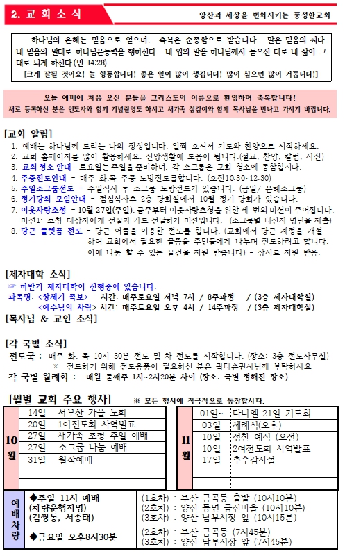 24.10.06 주보_3.jpg