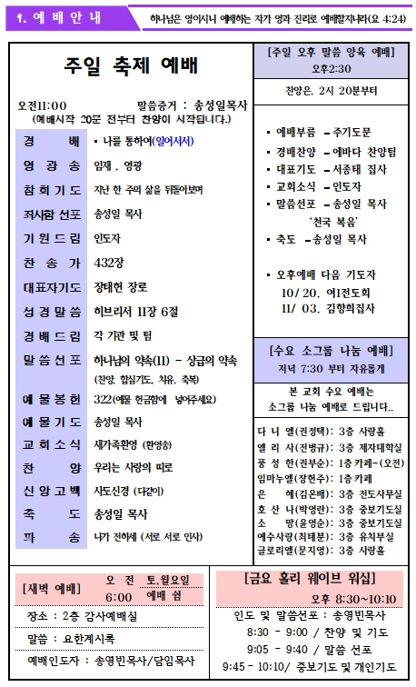 24.10.13 주보_2.jpg
