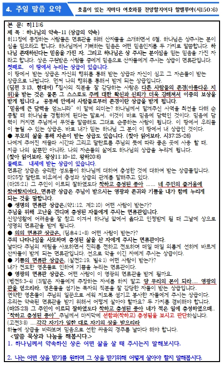24.10.13 주보_5.jpg