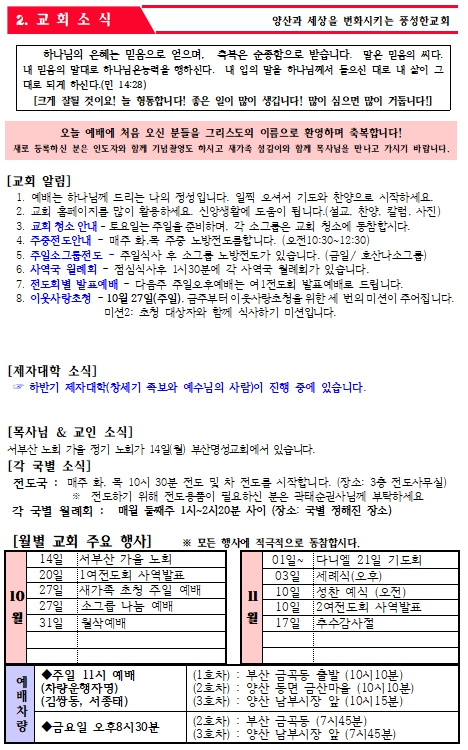 24.10.13 주보_3.jpg