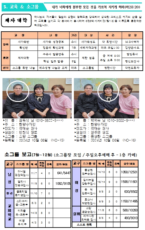 24.10.13 주보_6.jpg