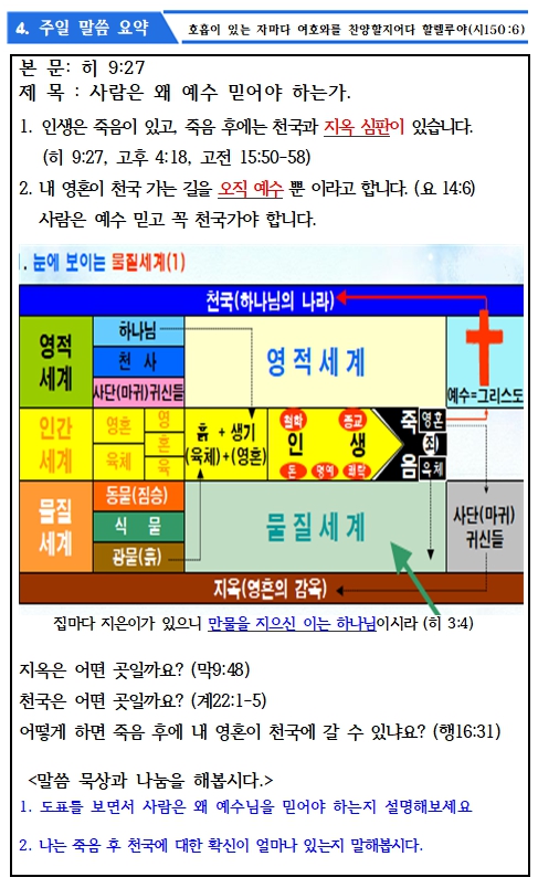 24.10.27 주보_5.jpg
