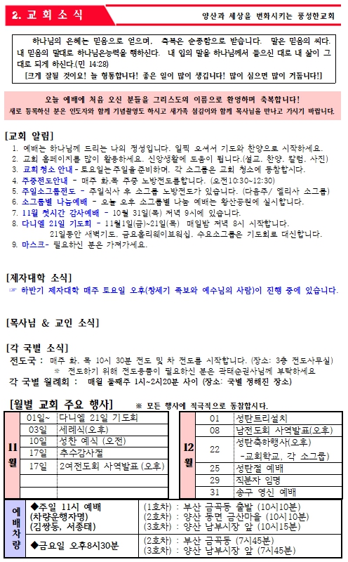24.10.27 주보_3.jpg