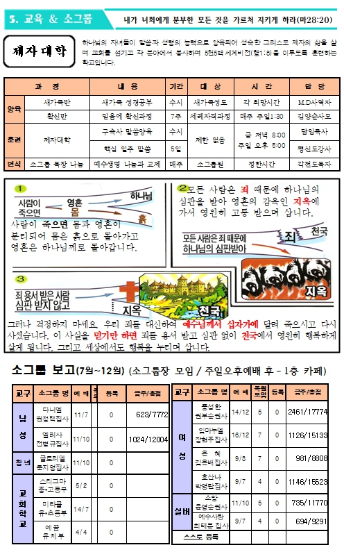 24.11.03 주보_6.jpg