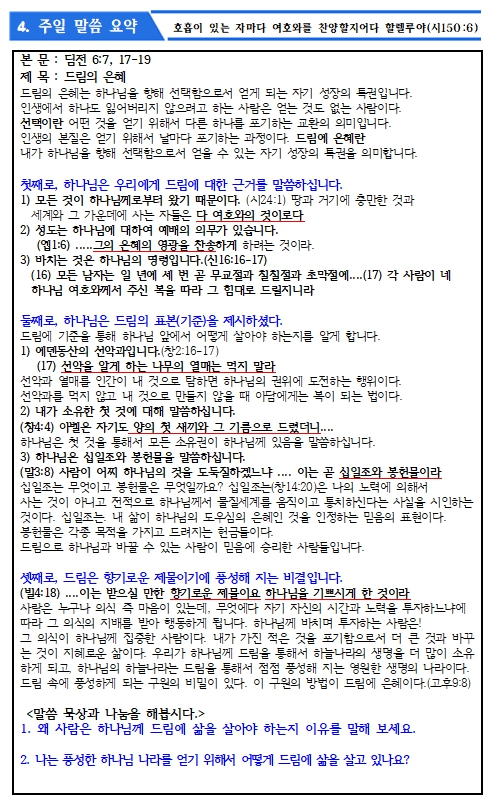 24.11.03 주보_5.jpg