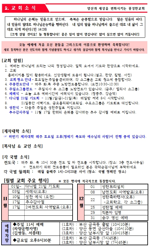 24.11.03 주보_3.jpg