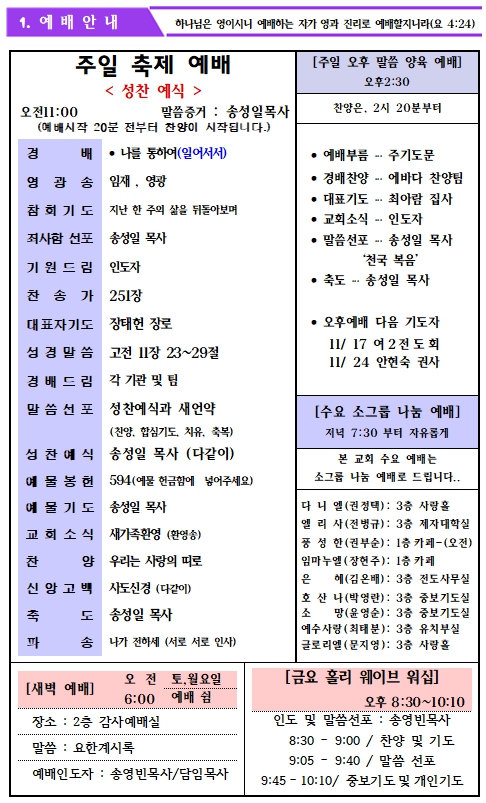 24.11.10 주보_2.jpg