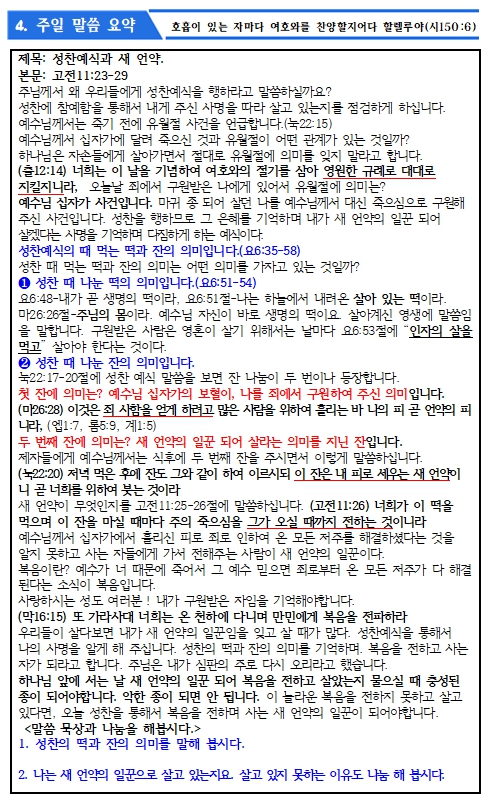 24.11.10 주보_5.jpg
