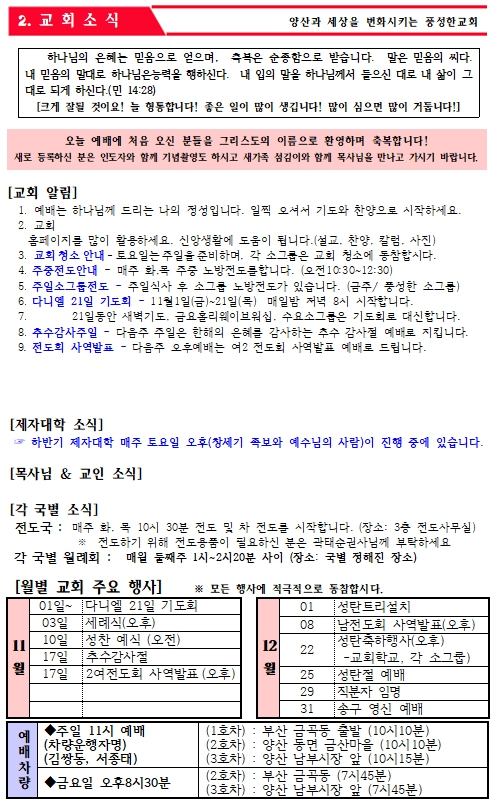 24.11.10 주보_3.jpg