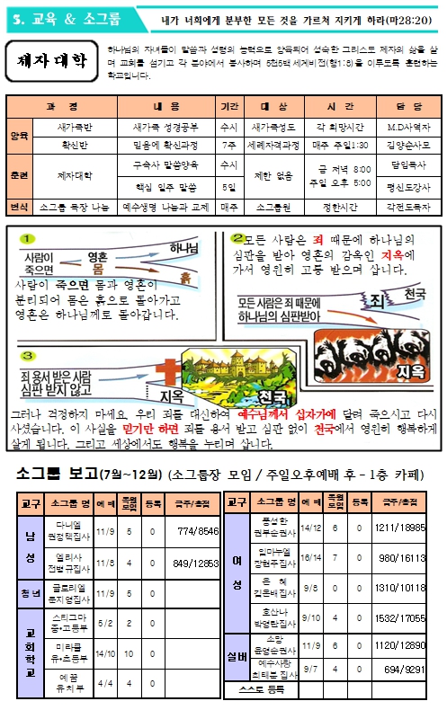 24.11.10 주보_6.jpg