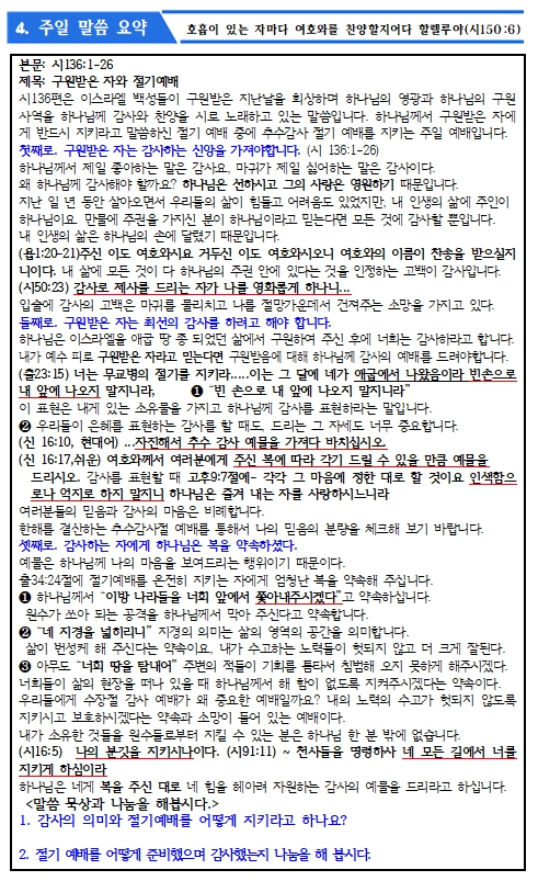 24.11.17 주보_5.jpg