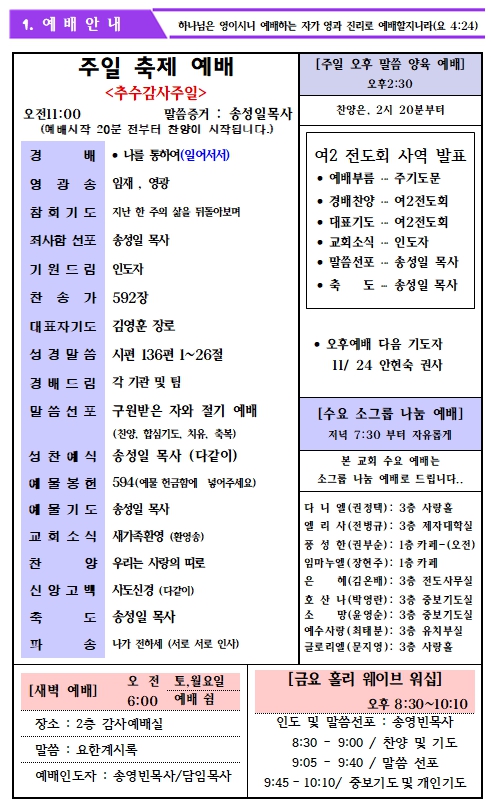 24.11.17 주보_2.jpg
