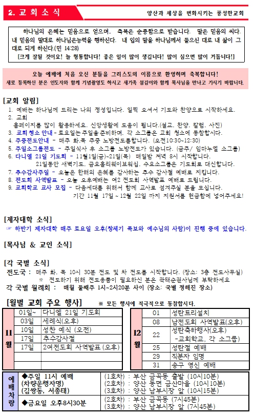 24.11.17 주보_3.jpg