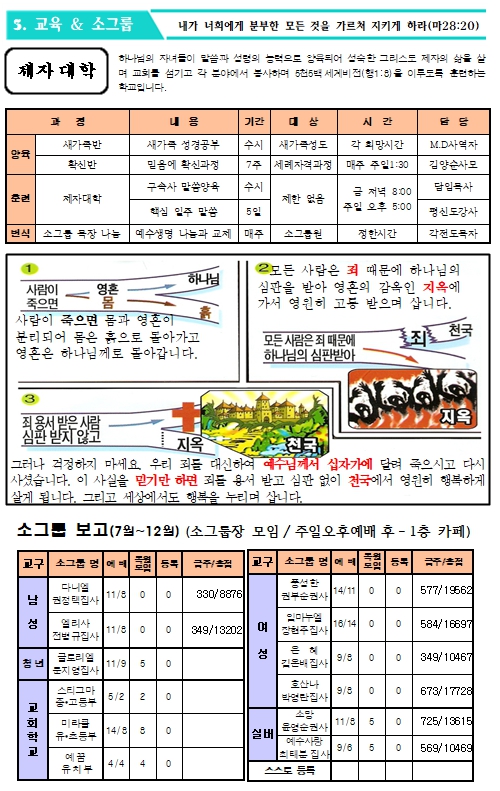24.11.17 주보_6.jpg