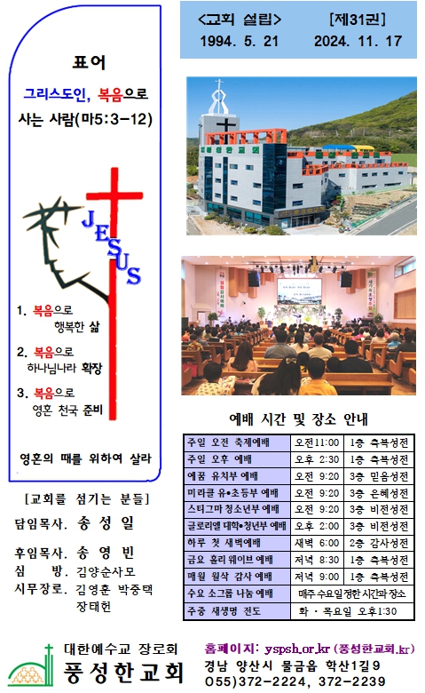 24.11.17 주보_1.jpg
