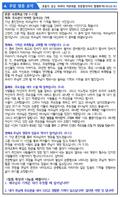 24.11.24 주보_6.jpg