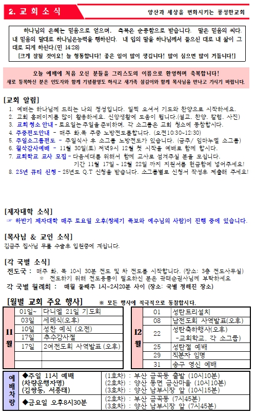 24.11.24 주보_3.jpg