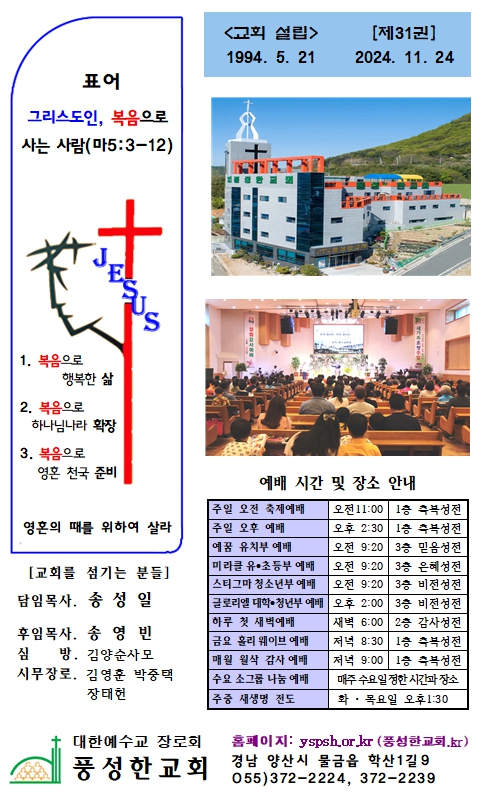 24.11.24 주보_1.jpg