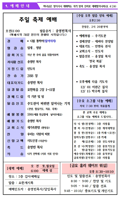 24.11.24 주보_2.jpg