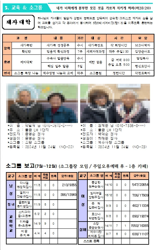 24.12.01 주보_7.jpg