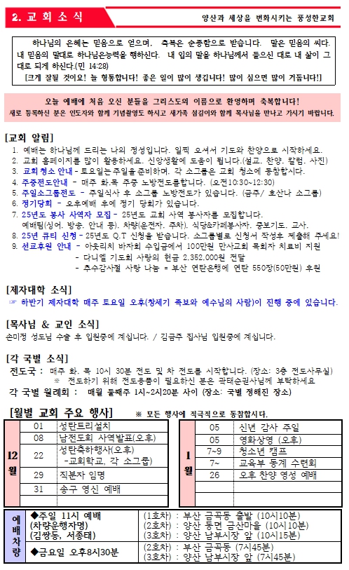 24.12.01 주보_3.jpg