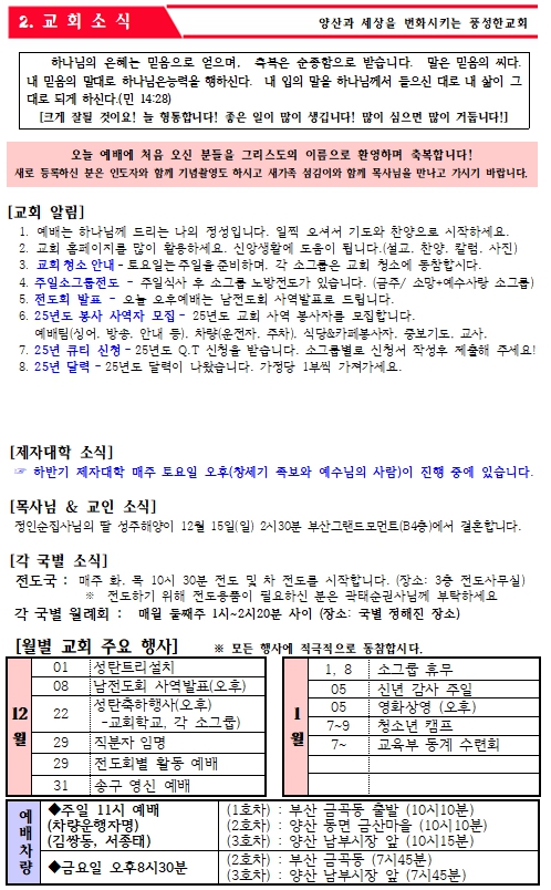 24.12.08 주보_3.jpg
