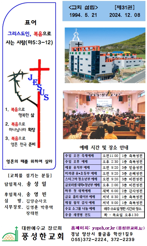 24.12.08 주보_1.jpg