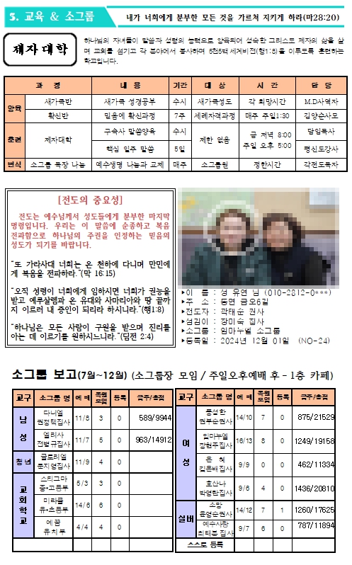 24.12.08 주보_7.jpg