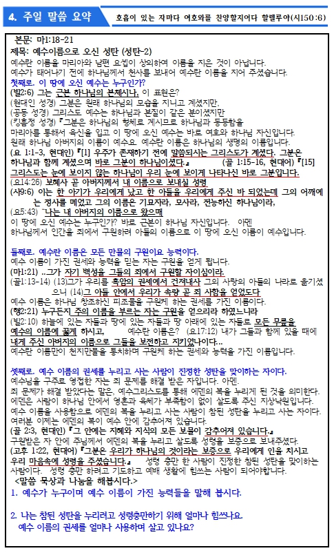 24.12.08 주보_6.jpg