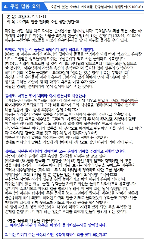 24.12.15 주보_5.jpg