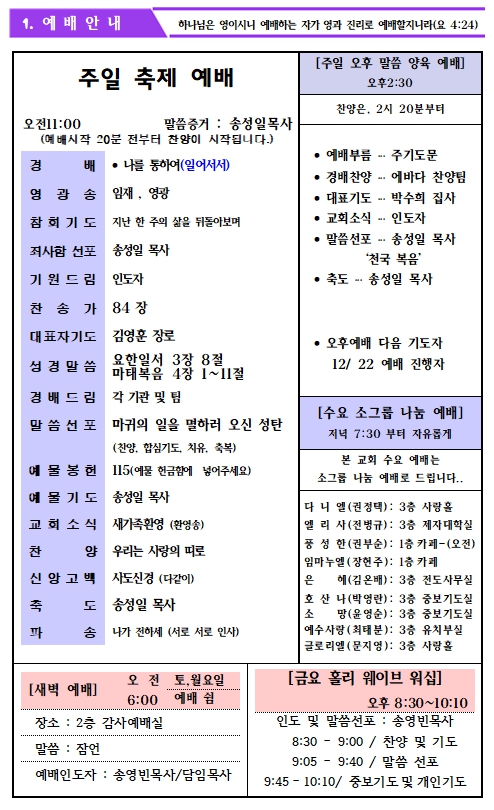 24.12.15 주보_2.jpg