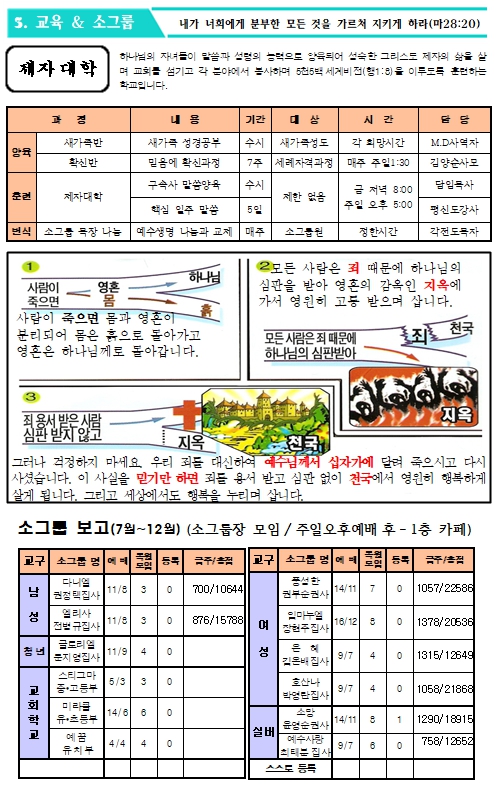 24.12.15 주보_6.jpg