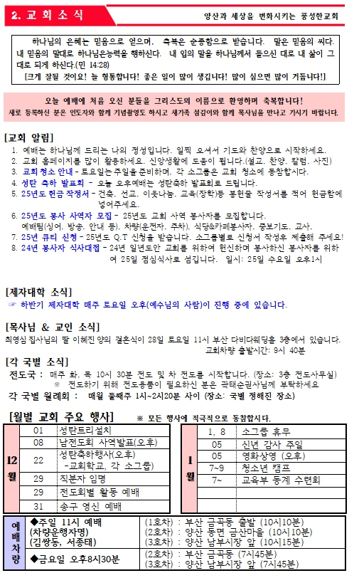 24.12.22 주보_3.jpg