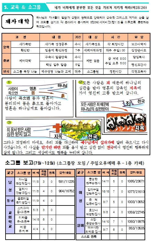 24.12.22 주보_6.jpg