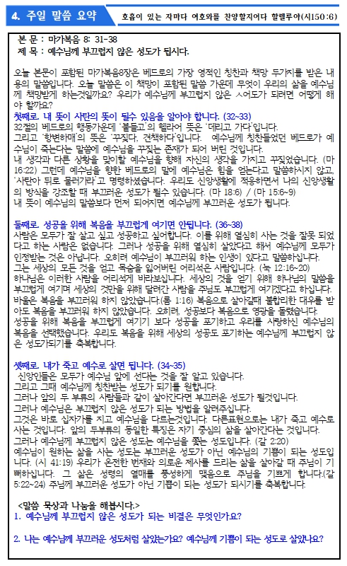 24.12.29 주보_5.jpg