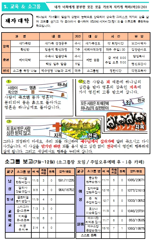 25.01.05 주보_6.jpg