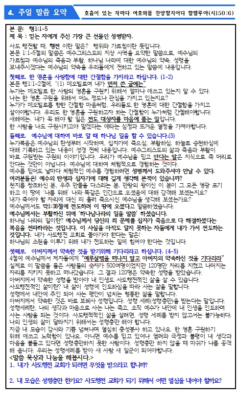 25.01.05 주보_5.jpg