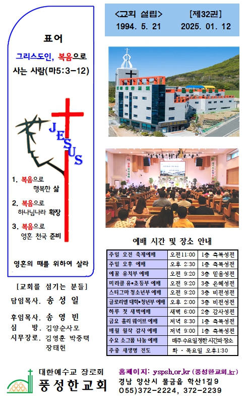 25.01.12 주보_1.jpg