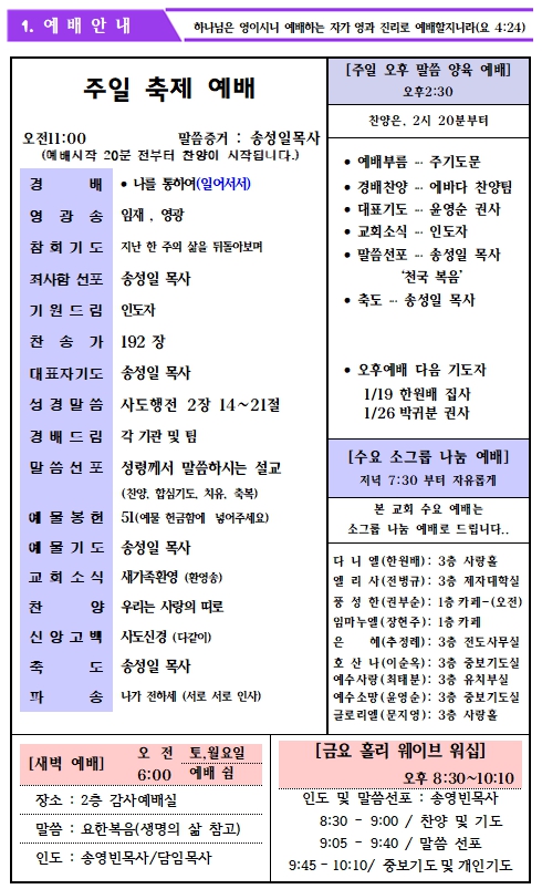 25.01.12 주보_2.jpg