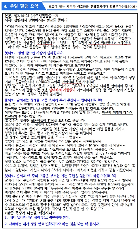 25.01.12 주보_5.jpg