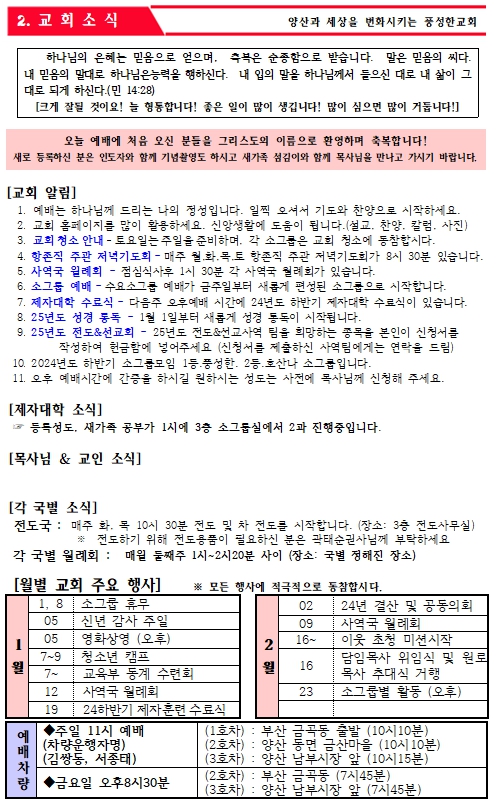 25.01.12 주보_3.jpg