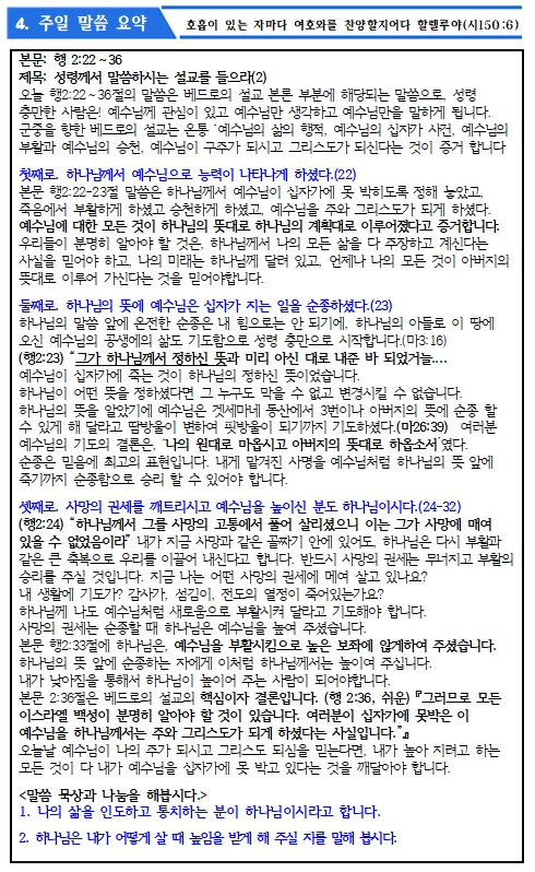 25.01.19 주보_5.jpg
