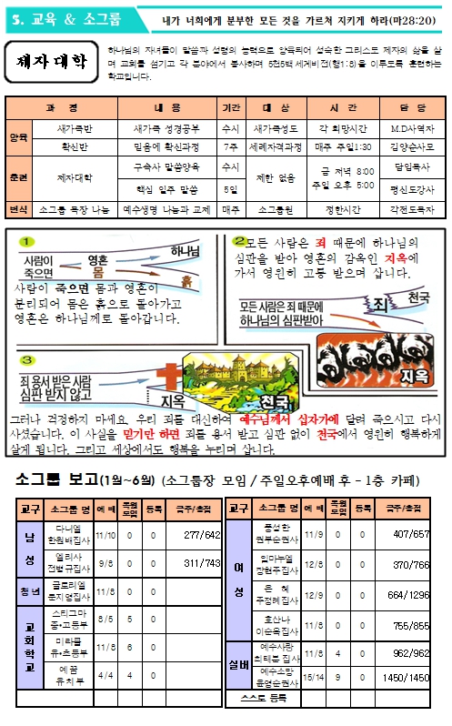 25.01.19 주보_6.jpg